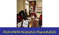 برگزاری مانور آموزشی با موضوع زلزله در زمان کرونا